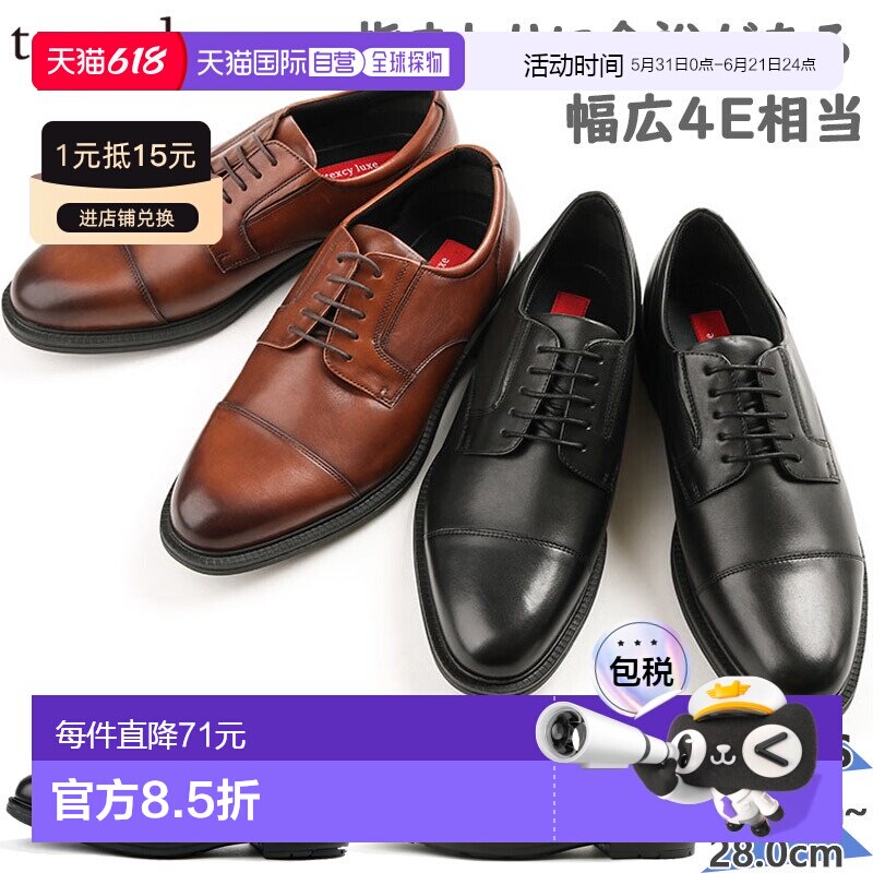 日本直邮texcy luxe品牌通用款运动休闲鞋TEXCY LUXE TU-7796