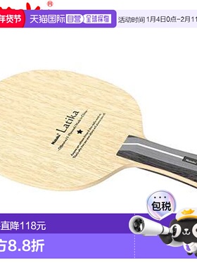 日本直邮Nittaku Shake Racket Shakehand Latika FL 攻守平衡的N