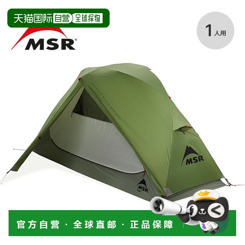 日本直邮MSR ELIXIR1 37084 登山帐篷单人帐篷独立式单人3 季入门