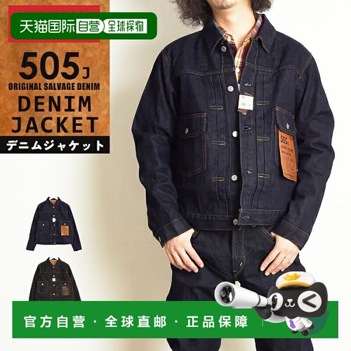日本直邮EDWIN 505J 牛仔夹克赤耳牛仔夹克第二款轻薄外套男士套E