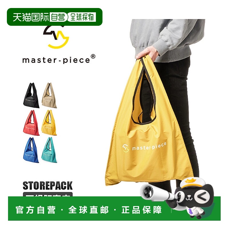 日本直邮master-piece 环保托特包 [289007 MA1254AU010180] 包包