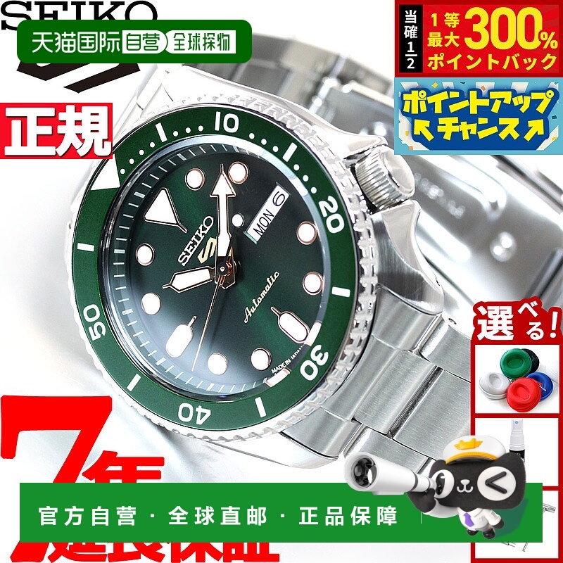 日本直邮精工5号运动自动机械男士腕表SBSA013