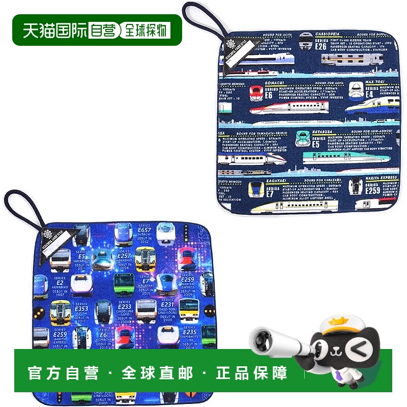 【日本直邮】CCS 挂环毛巾2枚装 出发进行特快 N8550300