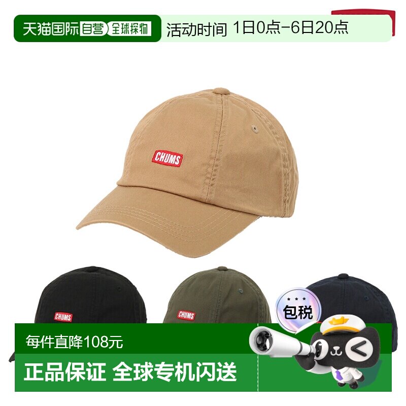 日本直邮Chums 丛林飞行员帽 帽子 休闲 帽子 CH05-1400图片
