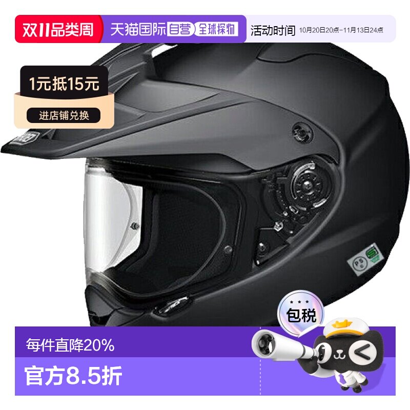 日本直邮SHOEI HORNET-ADV摩托车全盔拉力头盔越野全盔 保护头部