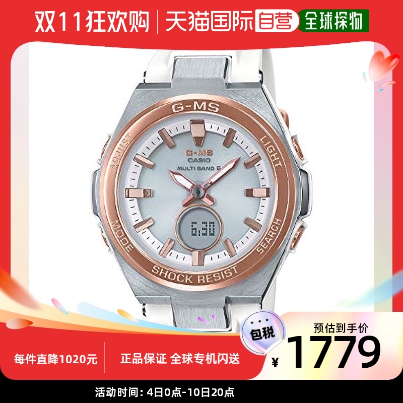 日本直购CASIO卡西欧Baby-G女士白运动电子表MSG-W200RSC-7AJF