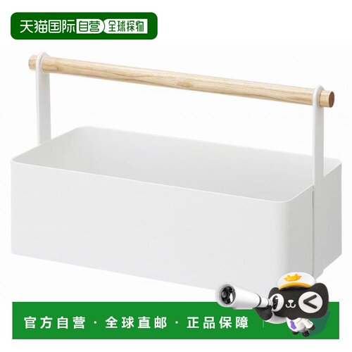 【日本直邮】YAMAZAKI山崎实业手提工具箱多功能简约便携大号白色