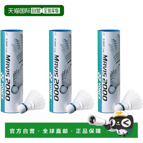 【日本直邮】YONEX 羽毛球拍 Mavis 2000P 6 片 x 3 罐 (18 片) M