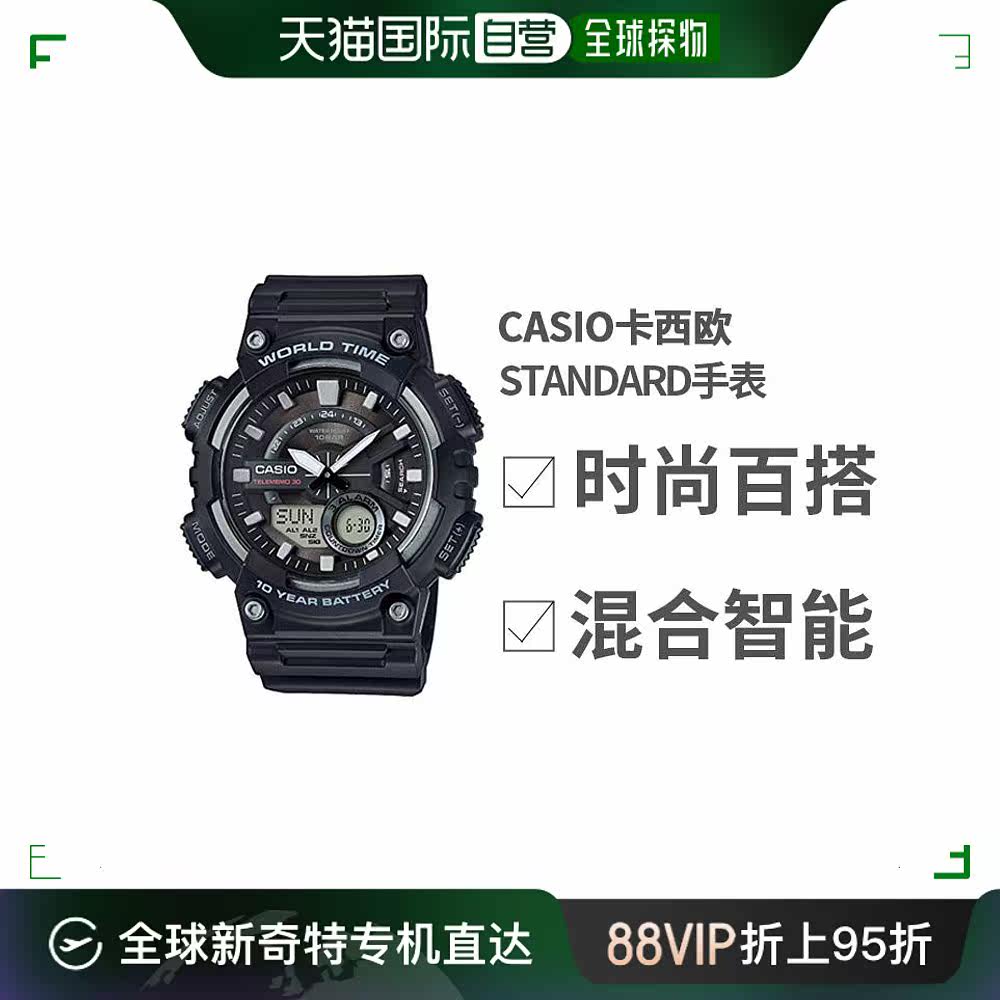 日本直购casio卡西欧standard手表 aeq-110w-1ajf男士黑色