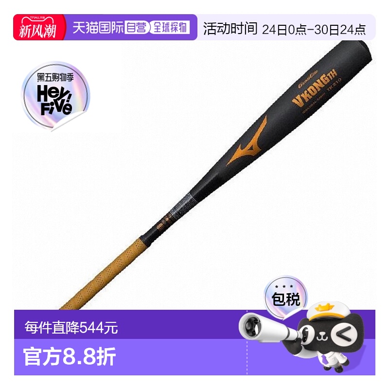 日本直邮棒球棒硬球中学金属 美津浓 V Kong TH 82cm 770 克平均