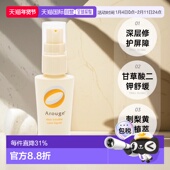 日本直邮Arouge嫩肤保湿 精华修护肌肤屏障深层滋润35ml情人正品