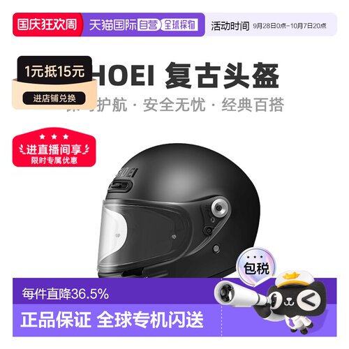 SHOEI Glamster复古摩托车头盔全盔哈雷摩托车男女同款