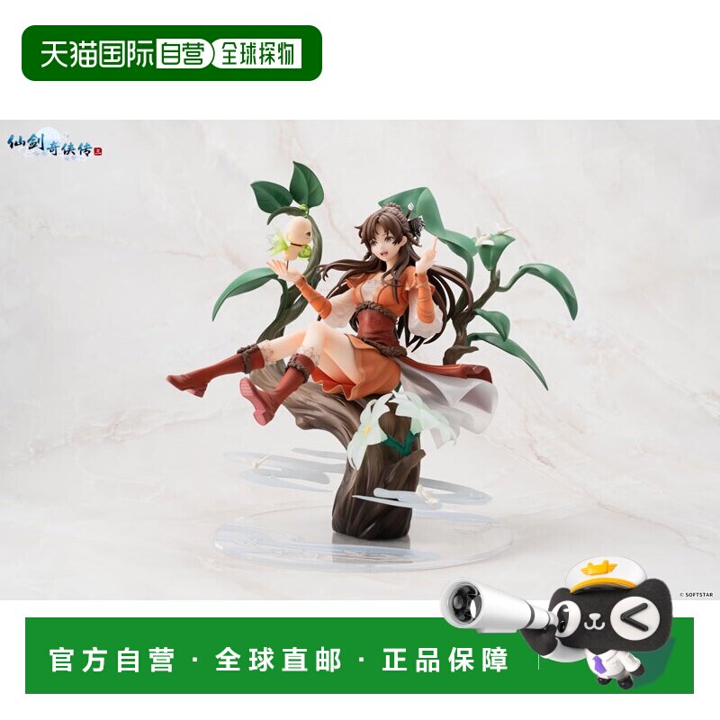 日本直邮仙剑奇侠传三唐雪见朝花映雪版1/7完成品手办