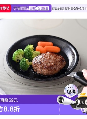 【日本直邮】Arnest【日本制】铁制煎锅 电磁炉适用 16cm  A-7813