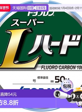 【日本直邮】东丽Toary TOYOFLON SUPER L HARD氟碳鱼线2号 50m
