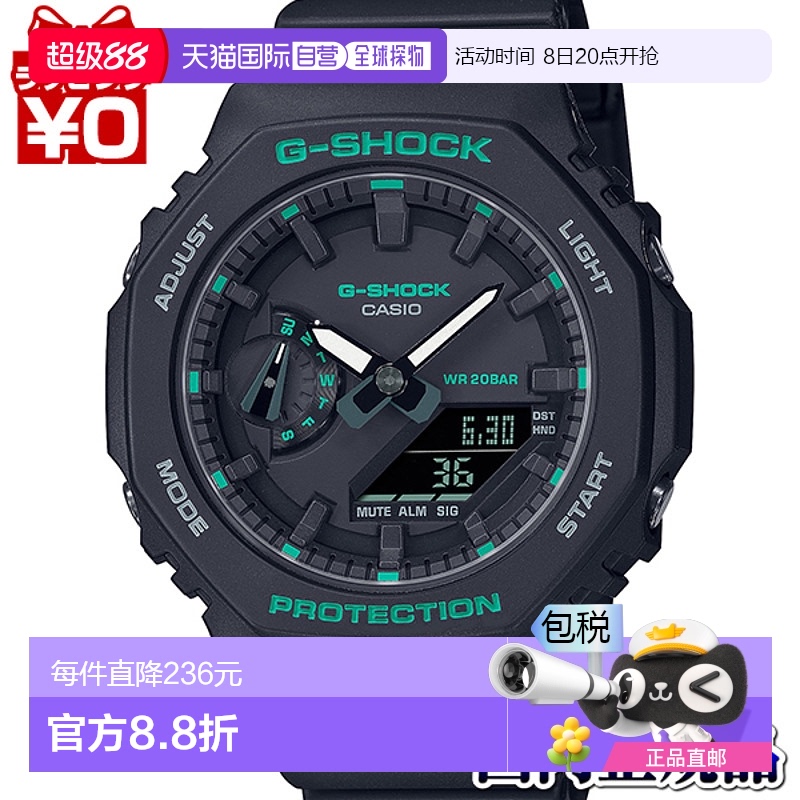 日本直邮GMA-S2100GA-1AJF G-SHOCK CASIO 卡西欧中号绿色口音男
