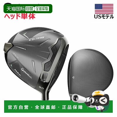 日本直邮TaylorMade Qi 35 MAX 一号木杆头高尔夫球杆
