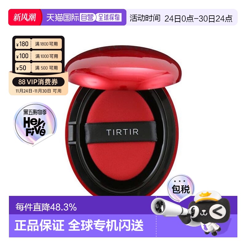 日本直邮TIRTIR 持妆遮瑕保湿鸡蛋气垫粉底 # 18g #红色正品