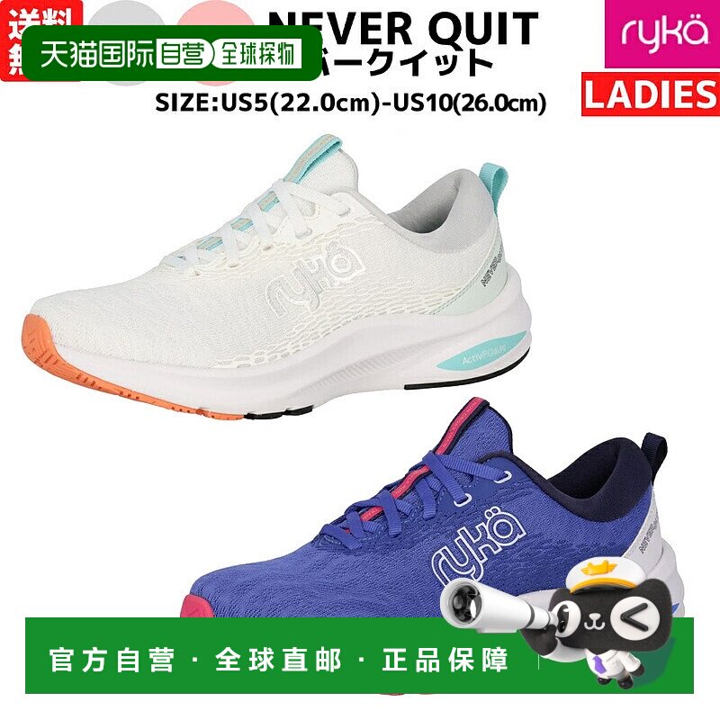 日本直邮徕卡ryka NEVER QUIT女鞋白运动舞蹈运动 训练气垫运动 I图片