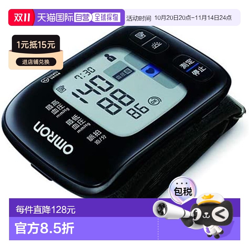 日本直邮欧姆龙 HEM-6232T 手腕式血压计黑色电池式 HEM6232T