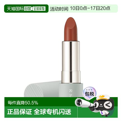 日本直邮RMK2023限定新品唇膏口红4g持妆显色08哑光丝绒专柜正品