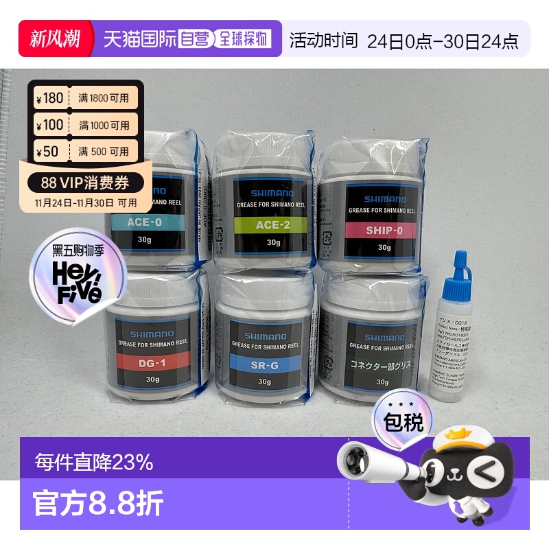 日本直邮禧玛诺SHIMANO渔轮保养油脂齿轮油润滑油脂阻尼脂麻花棒