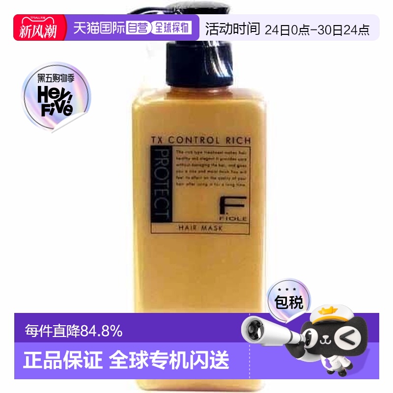 日本直邮Yoo酱推荐FIOLE保湿滋润控油氨基酸血红素洗发水护发素