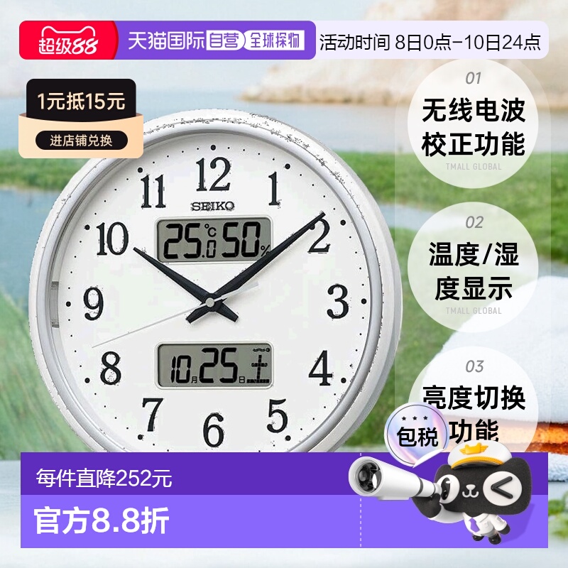 【日本直邮】Seiko Clock 掛鐘 白珍珠 直徑290mm 室內裝飾 確認