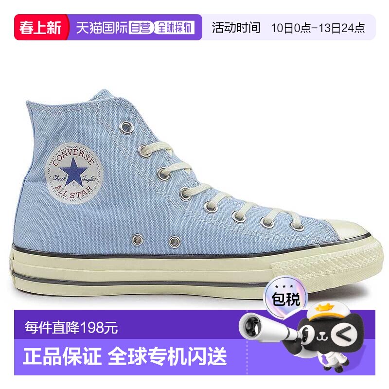 日本直邮匡威 运动鞋全明星美国旧色 HI 男士女士高帮帆布匡威