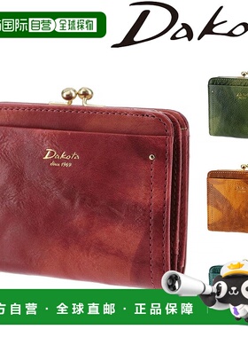 日本直邮Dakota Pennello 钱包30681女士带扣闭合的双折钱包