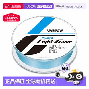 日本直邮VARIVAS Avani Light Game 级优质 PE X4 线带中间标记15