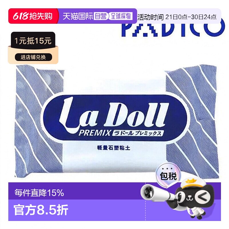 日本直邮PADICO 轻质石粘土预混料 120 克
