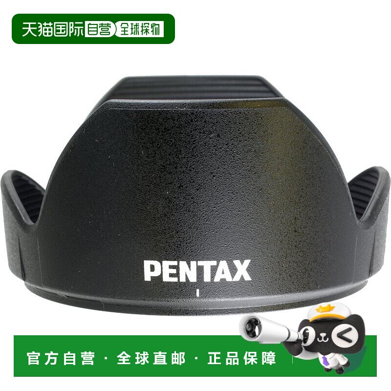【日本直邮】Pentax宾得3C数码配件照相机遮光罩防水防油污