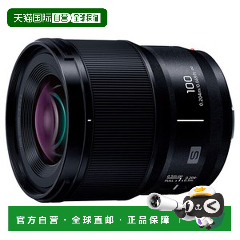 日本直邮松下相机镜头 LUMIX S 100mm F2.8 MACRO S-E100