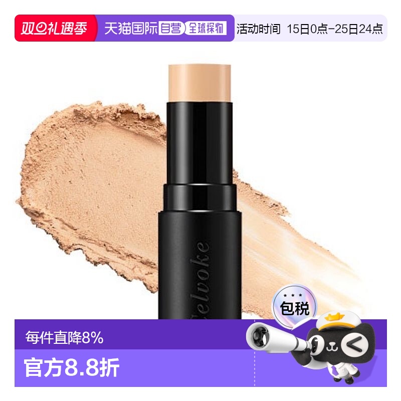 日本直邮Celvoke天然矿物粉底棒12g修正肤色遮瑕无痕不卡纹正品