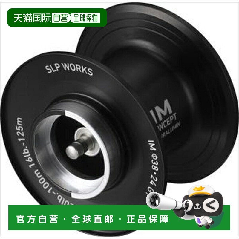 日本直邮SLPWorks IMLB38・24/20-100G1BK 黑色