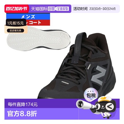 日本直邮New Balance Fuelcell 796 v5 H 2E 网球鞋（标准尺码）M