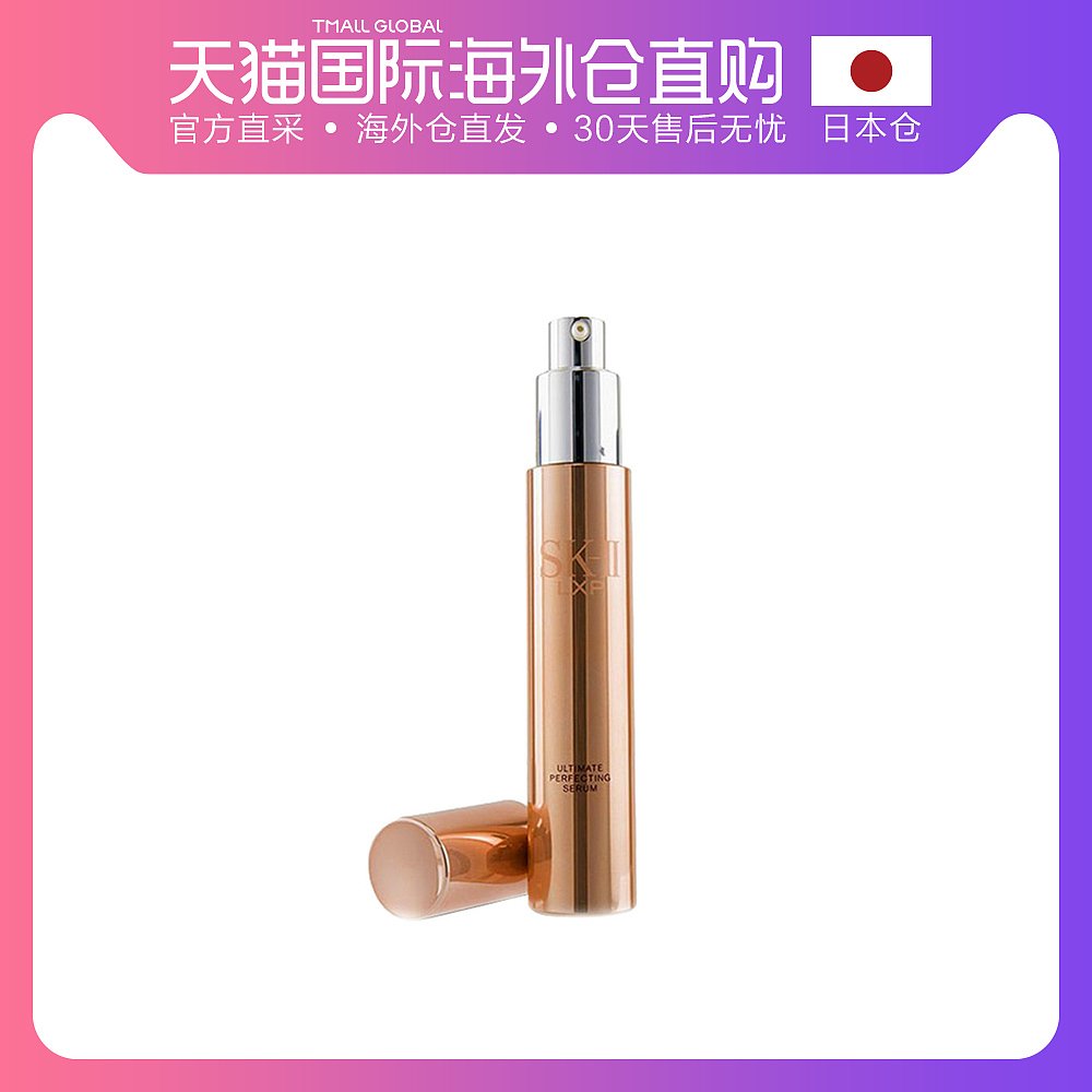 日本直邮SK-II/SK2 LXP晶钻臻致升效修护凝润精华液50ml