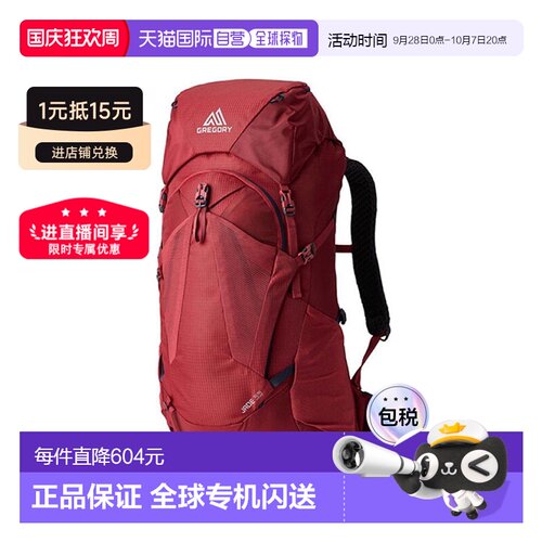 【日本直邮】GREGORY/格里高利 Jade 女士户外大容量透气登山包