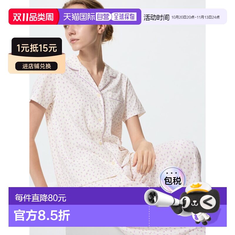 日潮跑腿UNIQLO优衣库 Airism 棉质睡衣