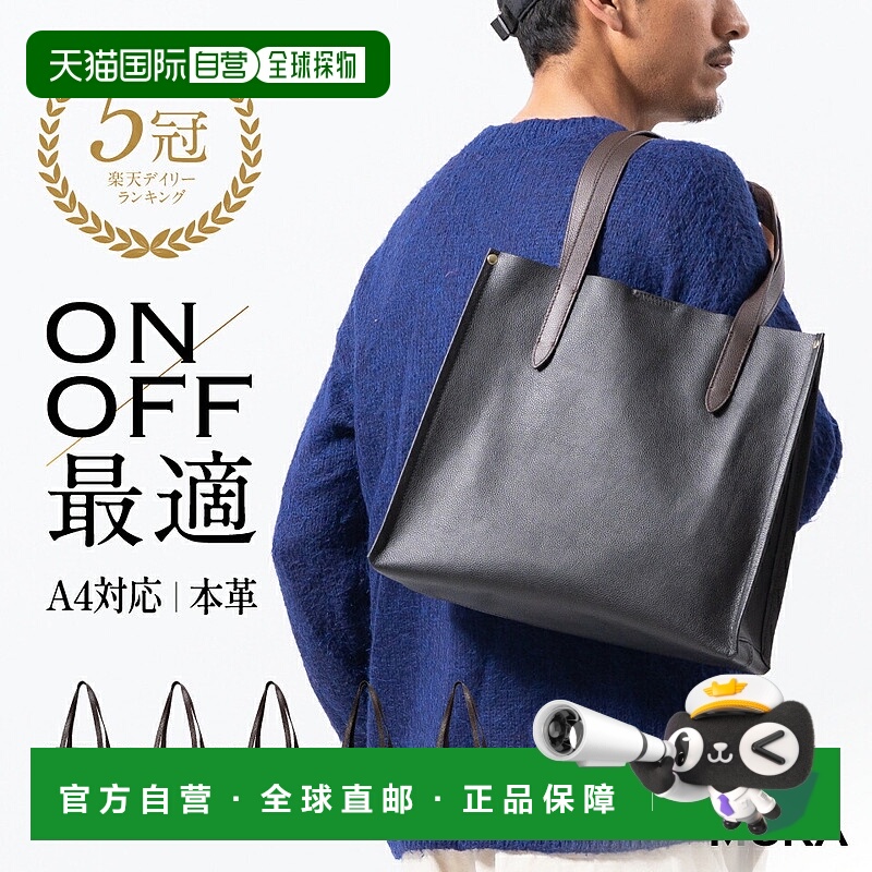 日本直邮收缩皮革真皮手提包男士A4男女通用手提包包礼物礼品工作