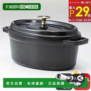 日本直邮STAUB pi cotte 圆柱形 23cm铜陶工具 2.35L1102325 4050