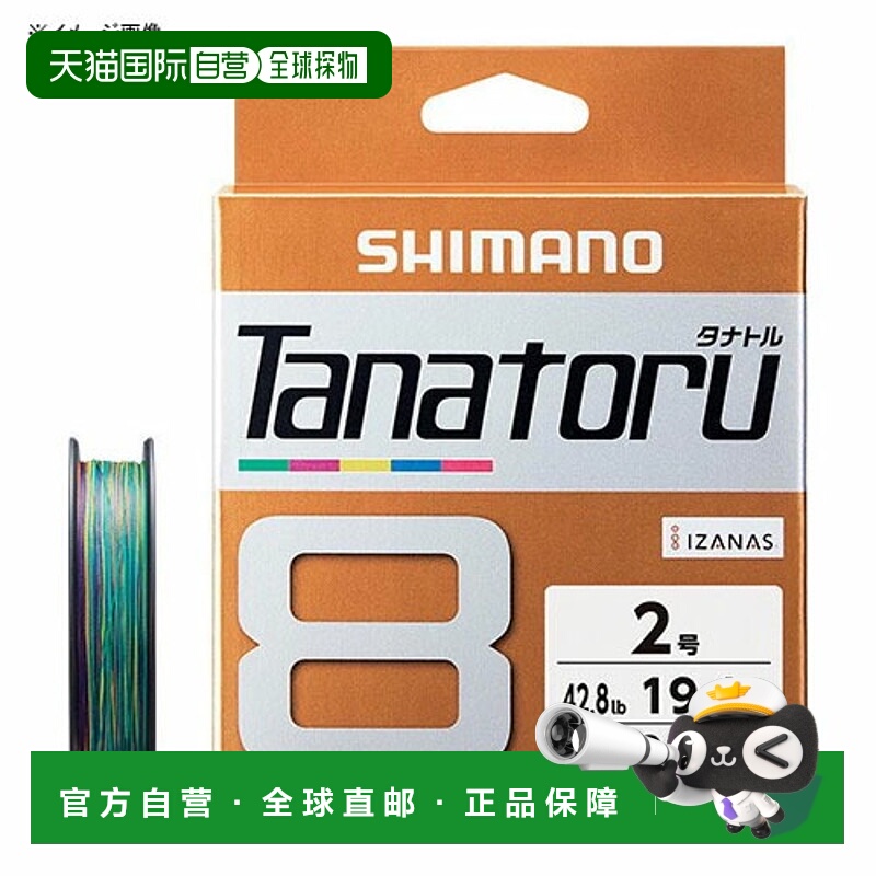 日本直邮禧玛诺 PL-F88S TANATORU 8 500m 3.0号 647825