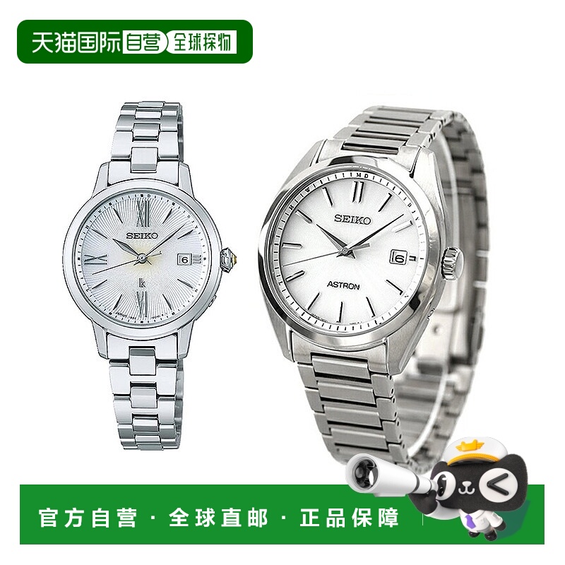 日本直邮Seiko Astron Lucia 钛金属电波太阳能情侣周年纪念款男