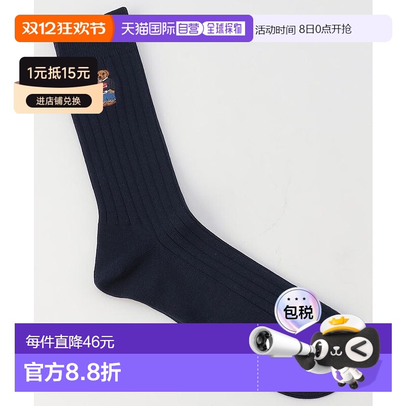 1h可退 日本直邮Polo Ralph Lauren 男装 熊仔图案休闲中筒袜舒适