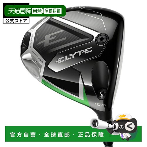 日本直邮Callaway Callaway ELYTE 高尔夫球杆 VENTUS GREEN 50