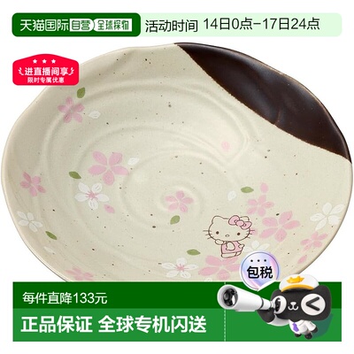 【日本直邮】Skater斯凯达 深盘美浓烧21.3x3.7 kitty猫樱CHMD3-A