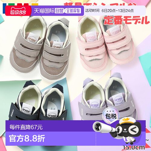 日本直邮IFME 儿童鞋男女童运动鞋魔术贴搭扣轻便舒适适合托儿所2