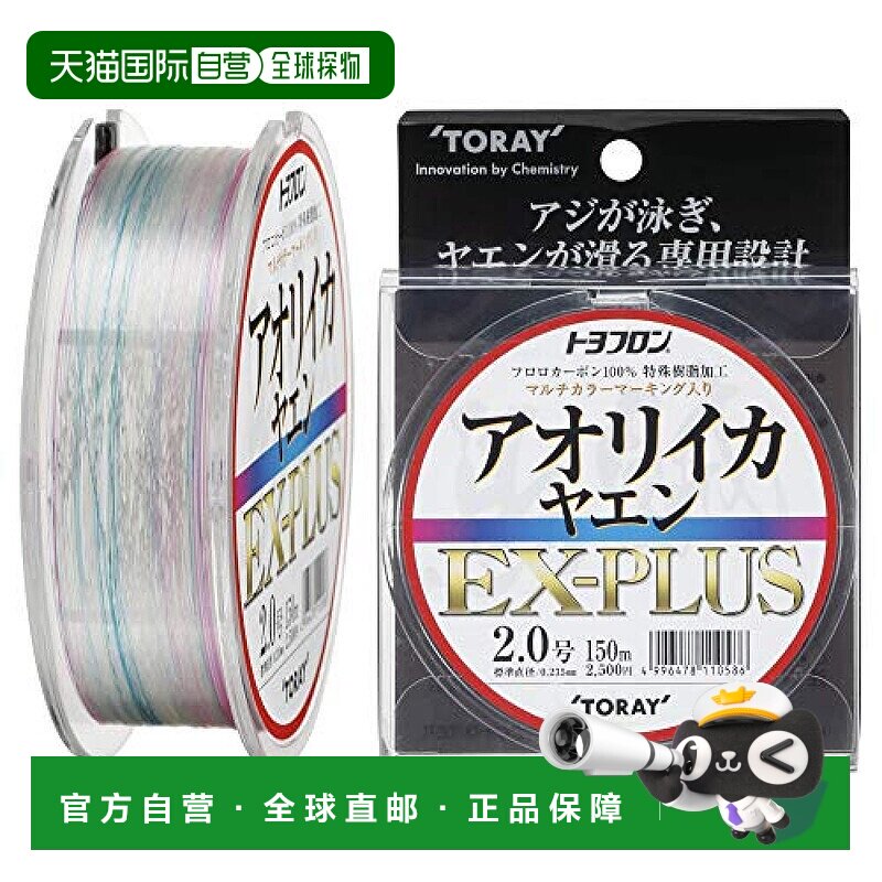 【日本直邮】东丽Toary TOYOFLON氟碳鱼线 钓鱿鱼专用150m 20号