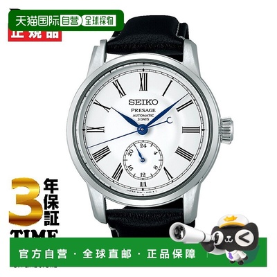日本直邮SEIKO Presage 珐琅表盘型号罗马数字型号 SART009新款